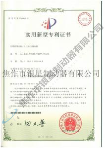 Patent certificate