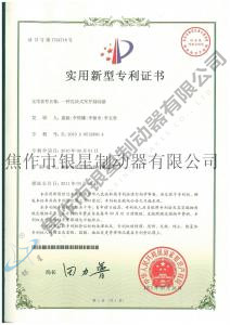 Patent certificate