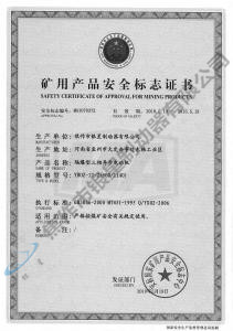 YB0Z-12-2(660、1140)