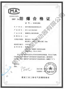 BYTI-45、5(380、660)