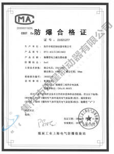 BYTI-45Z、5(380、660)