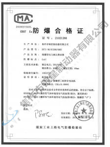 BYTI-90、8(380、660)