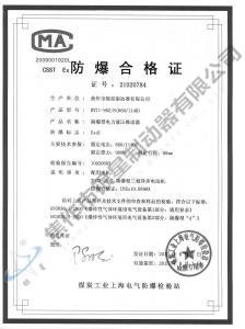 BYTI-90Z、8(660、1140)